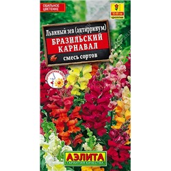Львиный зев Бразильский карнавал смесь (Аэлита)