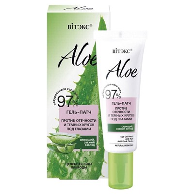 ALOE 97%. Гель-патч против отечности и темных кругов под глазами, 30мл 8914 В