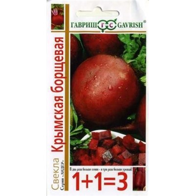 Свекла Крымская Борщевая серия 1+1 (Гавриш) 5г