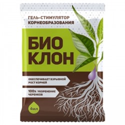 Биоклон 4мл (Био Мастер) /50шт