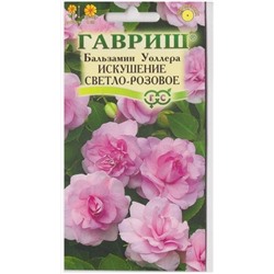 Бальзамин Уоллера Искушение Светло-розовое F1 (Код: 69130)