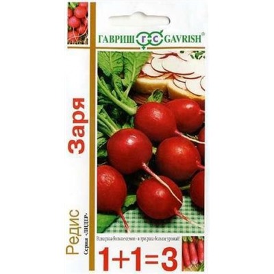 Редис Заря (Гавриш) 5г серия 1+1