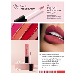 NJ Cosmetics Набор матовых блесков для губ тон 01, 02, 03, 04