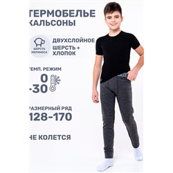 Кальсоны NIKASTYLE #1029297