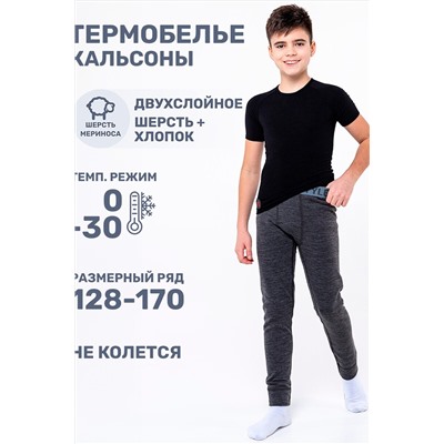 Кальсоны NIKASTYLE #1029297