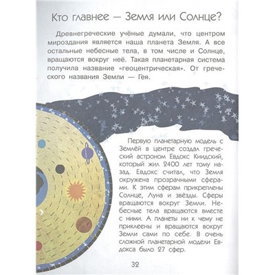 Как устроена Вселенная?