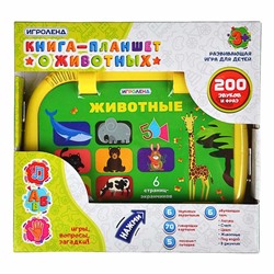Книга-планшет