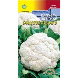 Капуста цв.Сахарное облачко (Цв.Сад) 0,5г