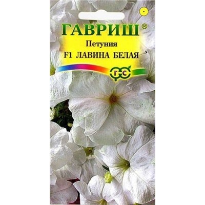 Цв.Петуния Лавина белая F1 амп. (Гавриш) 7шт