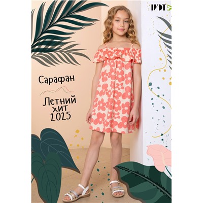 Сарафан Анюта