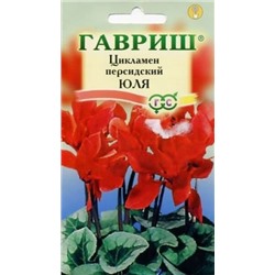 Цв.Цикламен Юля  (Гавриш) 3шт комн.