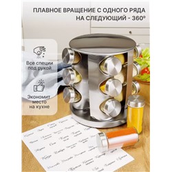 Органайзер для специй вращающийся 12 баночек (3444)
