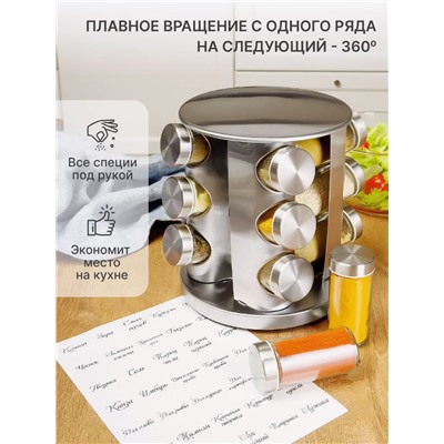 Органайзер для специй вращающийся 12 баночек (3444)