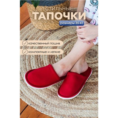 Тапки С-6ЖЛ-МР/ НАТАЛИ #1046164