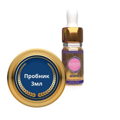 ALMOND OIL 100% Natural, Shams Natural Oils (МИНДАЛЬНОЕ МАСЛО для наружного применения, Шамс Нэчрл Оилз), стекло+пипетка, ПРОБНИК, 3 мл. - СРОК ГОДНОСТИ ДО 15 ОКТЯБРЯ 2024 ГОДА