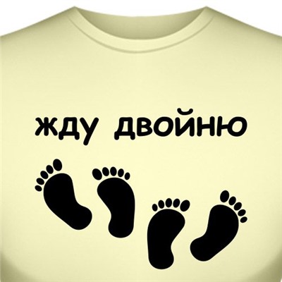 Футболка "Жду двойню"