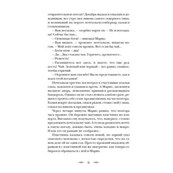 Уценка. Лис Улисс и долгая зима