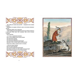 Коза с кудрявыми ножками