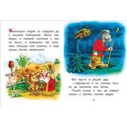 Уценка. Репка. Сказки. Книги с крупными буквами
