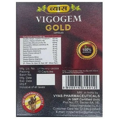 VIGOGEM GOLD Capsules, Vyas (ВИГОДЖЕМ (вигогем) ГОЛД, мужской тоник, Вьяс), 10 капс. - СРОК ГОДНОСТИ ДО 30 НОЯБРЯ 2024 ГОДА