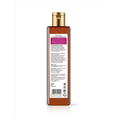 SHAMPOO Rosemary & Bhringaraj, SLS & PARABEN FREE, Sanavi (ШАМПУНЬ для всех типов волос, РОЗМАРИН И БРИНГАРАДЖ, Санави), 200 мл.