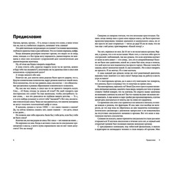 Екатерина Помазанова: Рецепт приготовления оргазма