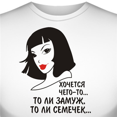 Футболка "Хочется чего-то..."