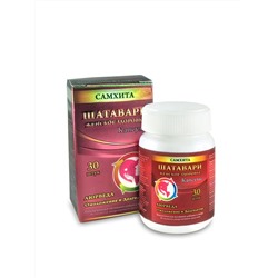 SHATAVARI Womans Health, SAMHITA (ШАТАВАРИ Женское Здоровье, САМХИТА), 30 капс.