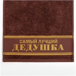 Полотенце махровое Этель «Самый лучший дедушка» 30х60 см, 100% хл, 360гр/м2
