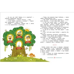 Можгина А. Мальчик без головы. Рассказы (Книжка из-под парты)