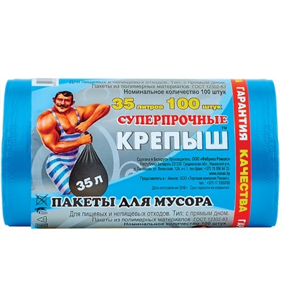 Пакеты для мусора Крепыш 35 литров по 100 шт. в рулоне