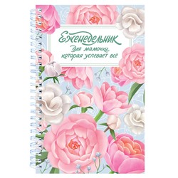 ТОЧКАБУК-ЕЖЕДНЕВНИК. Для мамочки, которая успевает всё