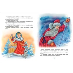 Наступает Новый год. Сказки