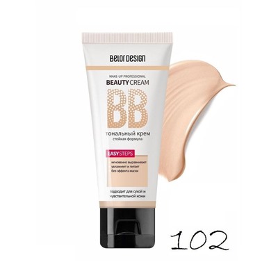 ТОНАЛЬНЫЙ КРЕМ BB BEAUTY CREAM