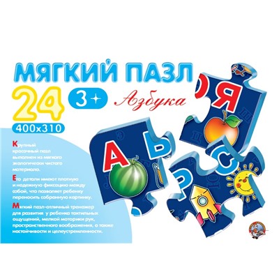 Пазл для малышей «Азбука»