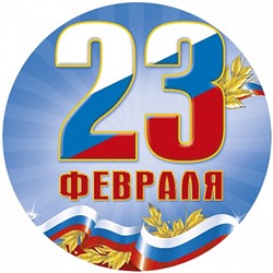 23 Февраля №5, картинка на сахарной бумаге 20 см