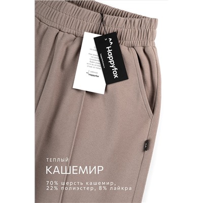 Женские брюки палаццо из кашемира Happyfox