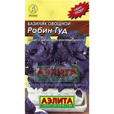 Базилик Робин Гуд фиолетовый (Аэлита) 0,3г ЛИДЕР