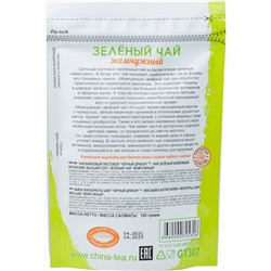 Черный дракон. Жемчужный зеленый чай 100 гр. мягкая упаковка