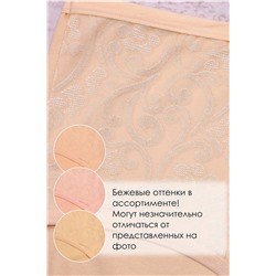 Трусы №GS522 НАТАЛИ #1045087