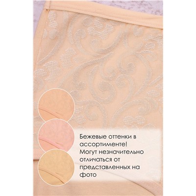 Трусы №GS522 НАТАЛИ #1045087