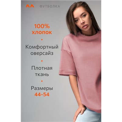 Женская футболка оверсайз Happyfox