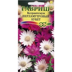 Цв.Ксерантемум Перламутровый букет (Гавриш) 0,05г
