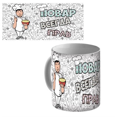 Кружка керамическая "Повар всегда прав"