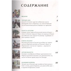 Цветочный дом. Оформляем дом цветами