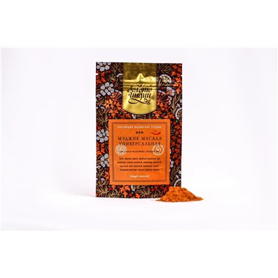 СМЕСЬ СПЕЦИЙ МЭДЖИК МОЛОТЫЕ (magic masala powder), Золото Индии, 30 г.
