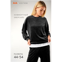 Женский велюровый костюм оверсайз Happyfox