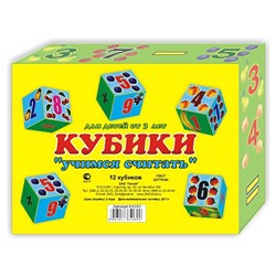 Кубики Учимся считать 12 кубиков SH ge01310