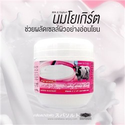 Spa Lightening Salt MILK & YOGURT, Carebeau (Солевой спа-скраб для обновления и осветления кожи МОЛОКО И ЙОГУРТ, Кеабью), 700 г.