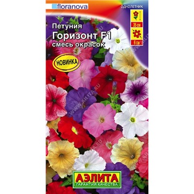 Цв.Петуния Горизонт F1 смесь окрасок (Аэлита) 7шт